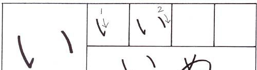 hvordan skrive hiragana i-karakteren