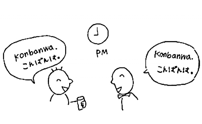 Konbanwa (boa noite)