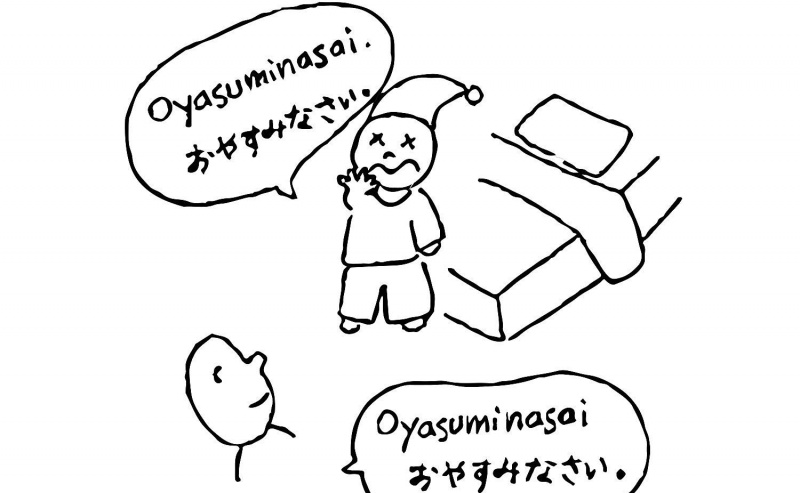 Oyasuminasai (boa noite)