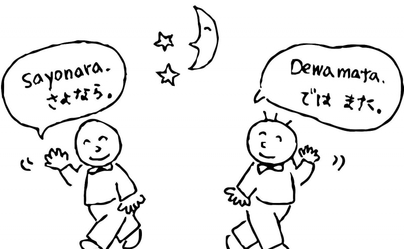 Sayonara (adeus)