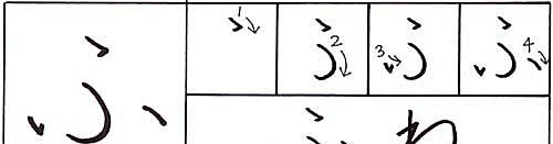 hvordan skrive hiragana fu-karakteren