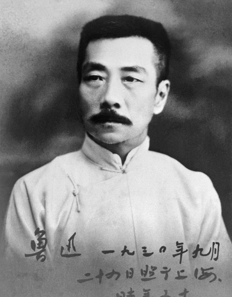Portrett av Lu Xun