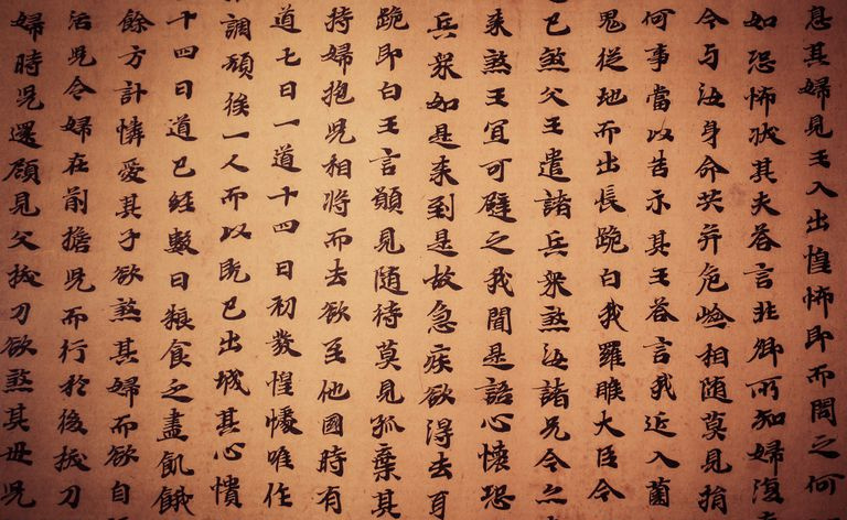 Caracteres chinos formales